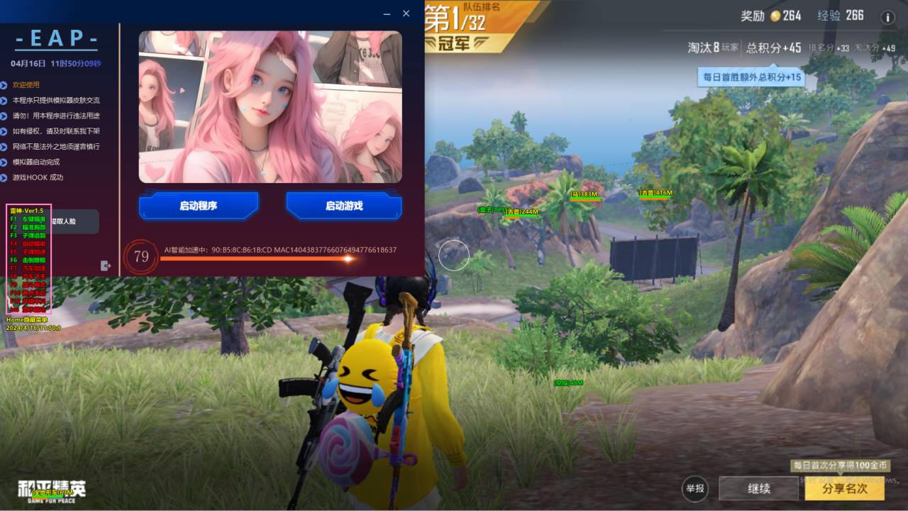 和平精英辅助哪个稳（和平精英收费辅助哪个稳定）